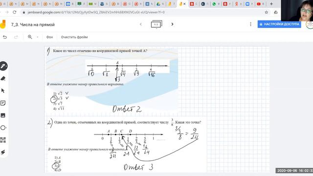 7 3 Числа на прямой смотреть онлайн