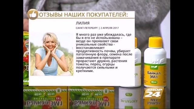Биоудобрение «Байкал ЭМ-1», концентрат /Обзор продукции АРГО смотреть онлайн