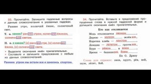 ГДЗ рабочая тетрадь Страница. 15 по русскому языку 4 класс Часть 2 Канакина