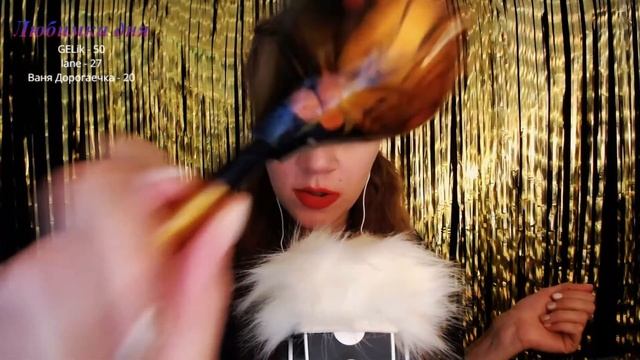 АСМР СТРИМ ? ЭЛИТНЫЙ САЛОН КРАСОТЫ ? МАКИЯЖ ПРИЧЕСКА СТРИЖКА ?♀️ ПРЯМОЙ ЭФИР ? ASMR STREAM TINGLE смотреть онлайн