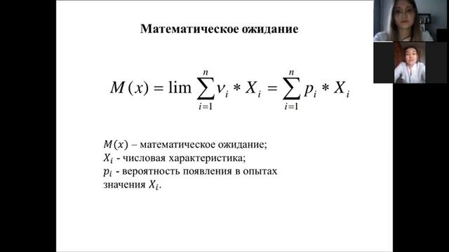 ЧИСЛОВЫЕ ХАРАКТЕРИСТИКИ СЛУЧАЙНОЙ ВЕЛИЧИНЫ: МАТ. ОЖИДАНИЕ, ДИСПЕРСИЯ, СРЕДНЕКВАДРАТ. ОТКЛОНЕНИЕ смотреть онлайн
