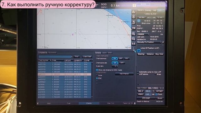 Знакомство с ECDIS. Ч.3. Карты смотреть онлайн