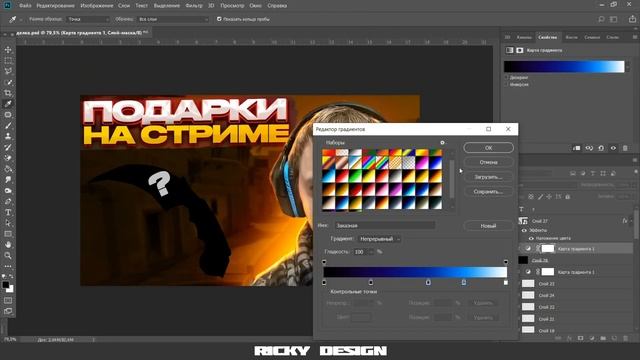 ПРЕВЬЮ В ФОТОШОПЕ - SPEED ART Реальный ЗАКАЗ! | Ricky Design смотреть онлайн