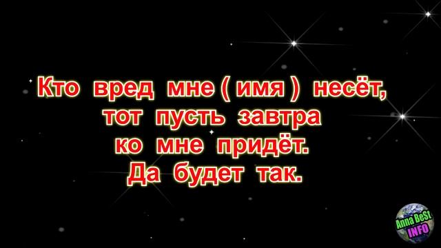 Как Быстро Узнать, Кто Навел на Вас Порчу или Послал Негатив на Ваш Дом?! смотреть онлайн