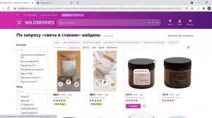 Просмотр статистики продаж по любому товару на Вайлдберрис/WILDBERRIES