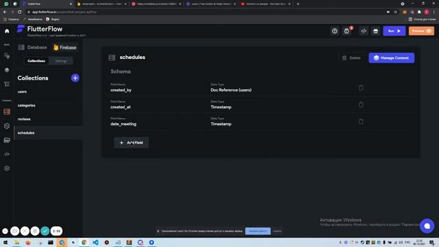 FlutterFlow настройка коллекций Firebase | Как правильно? смотреть онлайн