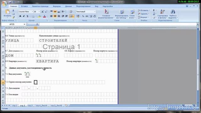 Как заполнить заявление р21002 смотреть онлайн