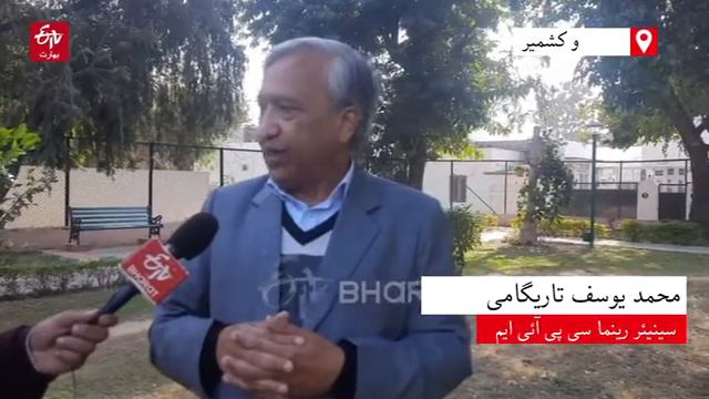 human rights day reaction of mohd Yousuf Tarigami смотреть онлайн