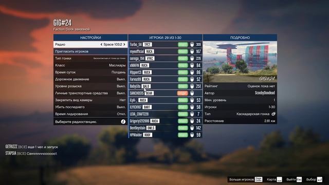 Жопогорение на скиллтестах в GTA 5 Online.... смотреть онлайн