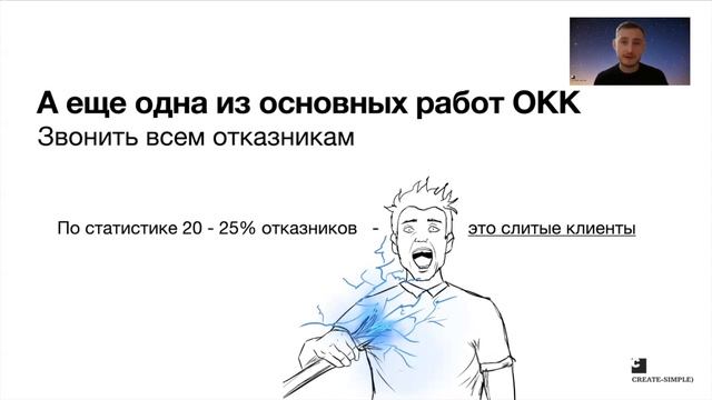 Что такое отдел контроля качества в отделе продаж? (ОКК). Как происходит сдача отчетности? смотреть онлайн