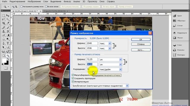 Мультимедийная школа Adobe Photoshop Урок №40 Измерение размера изображения смотреть онлайн