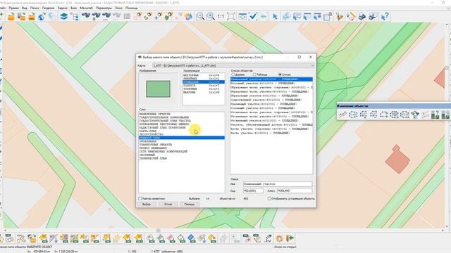 Загрузка XML файлов и работа с мультиобъектами смотреть онлайн
