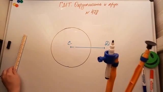 ГМТ. Окружность и круг. Геометрия 7кл. Мерзляк 478 смотреть онлайн