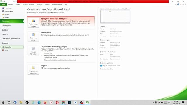 Продвинутый Excel. Excel VBA. Урок 00. Как в Excel активировать вкладку разработчик.