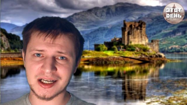 Этот день (17 марта) - Первый король Яков IV смотреть онлайн