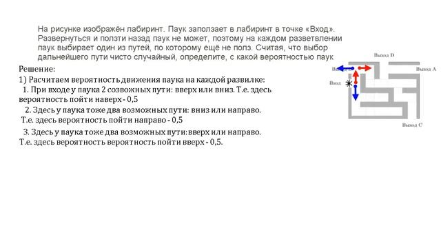 ЕГЭ, математика. Теория вероятностей. смотреть онлайн