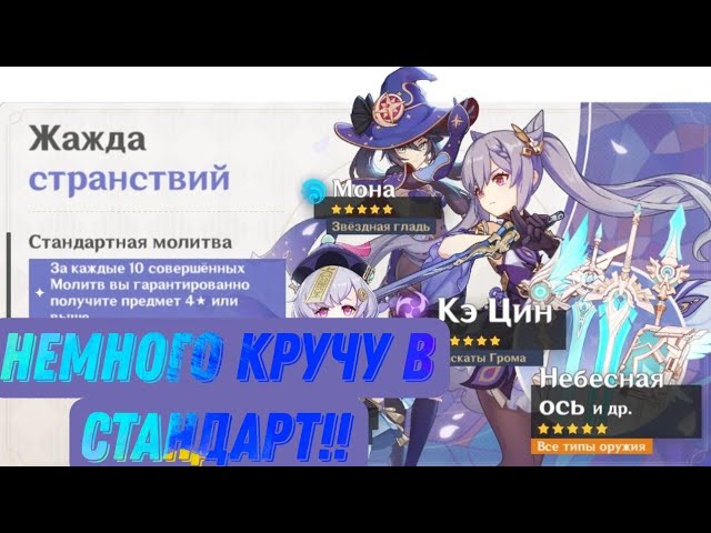 Кручу в стандартный банер.Genshin impact. #genshinimpact #genshin #крутим #обзор #game #werewolfrnfd