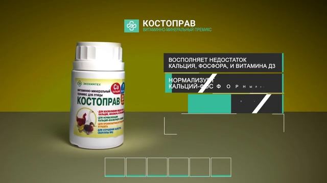 Витаминно-минеральный премикс для сельскохозяйственной птицы смотреть онлайн