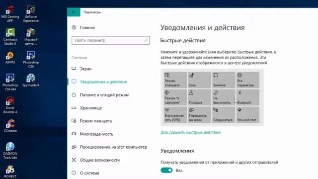 Как убрать уведомления в windows10 смотреть онлайн