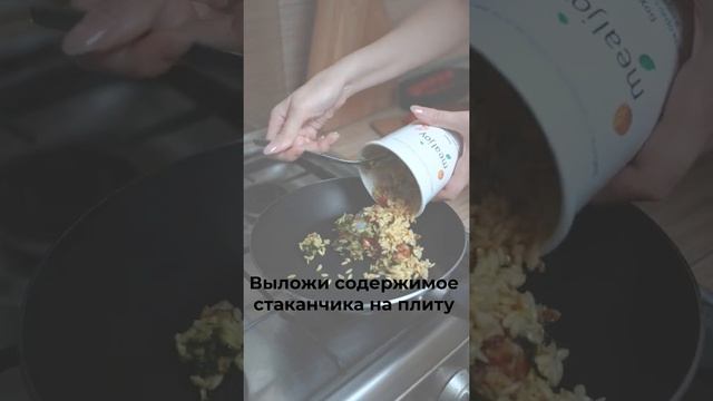 Готовим боулы Mealjoy