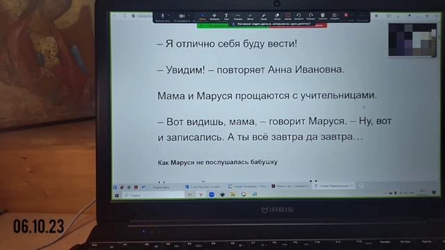 Учимся читать красиво и выразительно. ЛискинаШкола.рф смотреть онлайн