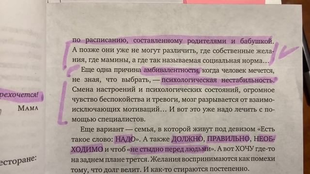 Про истинные желания. М. Лабковский. Хочу и буду. смотреть онлайн
