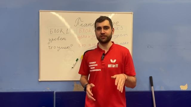 Как перестать проигрывать? План на победу.#настольныйтеннис #tabletennis