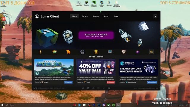 ? СТРИМ ВПЕРВЫЕ ИГРАЮ С ЛУНАР КЛИЕНТОМ на | RyHypixel | DexLand | MineBlaze | смотреть онлайн