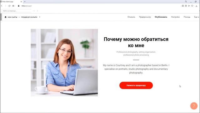 Как создать сайт на тильде - видео инструкция смотреть онлайн