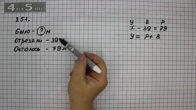 Упражнение 251. Математика 5 класс Виленкин Н.Я. смотреть онлайн