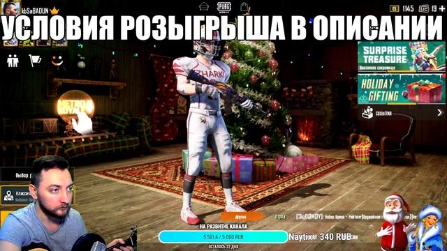 ИТОГИ КОНКУРCА UC ЗА КИЛЫ / УСПЕЙ ПОУЧАВСТВОВАТЬ смотреть онлайн