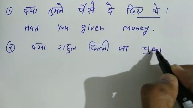 Past perfect Tense : Had + Past participle verb Form : English Grammar in Hindi смотреть онлайн