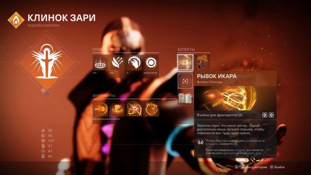Destiny 2 Огонь 3.0 и изменения