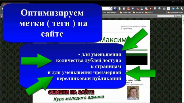 Оптимизируем метки на сайте смотреть онлайн