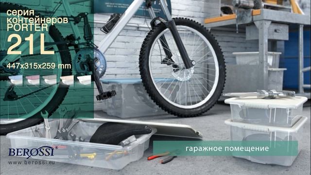 Контейнеры Porter смотреть онлайн