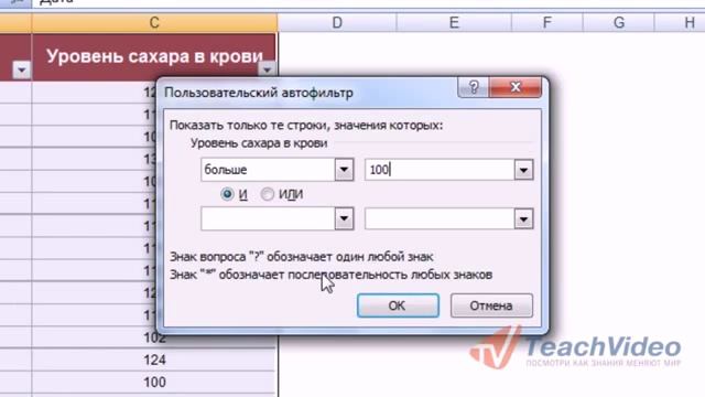 Как в Excel сделать выборку из табл по неск условиям смотреть онлайн