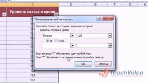 Как в Excel сделать выборку из табл  по неск  условиям