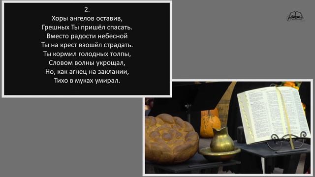 "Ты - Отца живое слово" - Пение группы смотреть онлайн