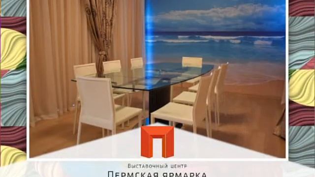 Выставка "Интерьер. Декор. Мебель -2012" смотреть онлайн