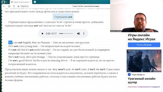 Урок № 4 Английского языка. Глагол TO BE смотреть онлайн