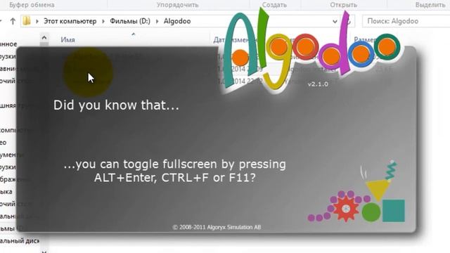 Как настроить в Algodoo русский язык смотреть онлайн