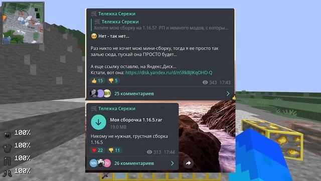 ЛУЧШАЯ СБОРКА ЧИТОВ ОТ БЛОГМАНА на версию 1.16.5 смотреть онлайн