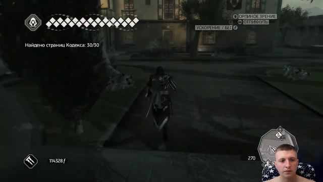 ФИНАЛ ЭЦИО VS ПАПА Assassins Creed 2 - Прохождение #9 смотреть онлайн