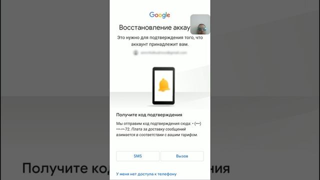 Как восстановить Гугл аккаунт, если забыл пароль или номер телефона