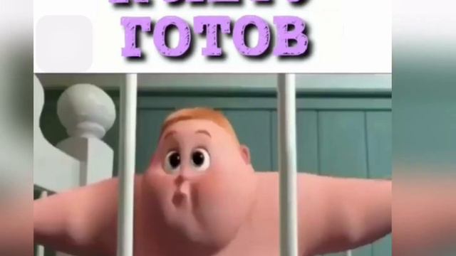 Мульт-Босс Молокосос🙈😂🤪 смотреть онлайн