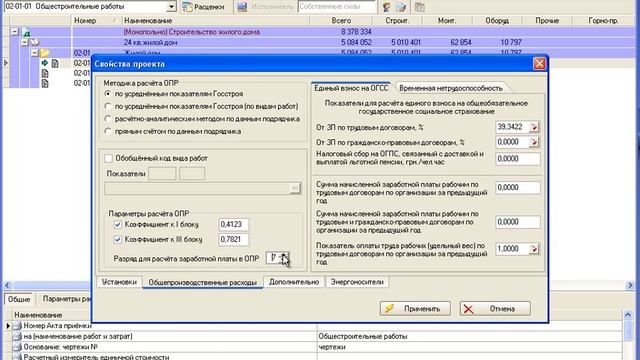 Общепроизводственные расходы (часть 1) смотреть онлайн