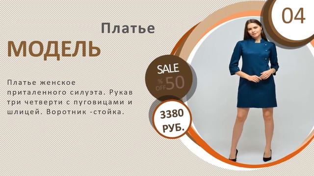 ▶️ Деловые платья магазины ? смотреть онлайн