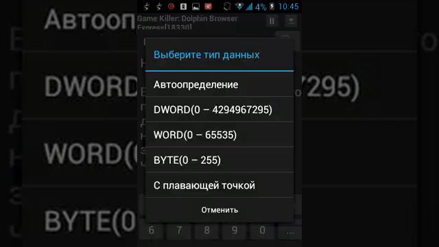 Как пользовать Game Killer взлом не сетевых прог смотреть онлайн