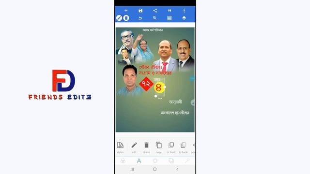 মোবাইল দিয়ে যে কোন পোস্টার তৈরি করুন। How To make poster on Android Mobile смотреть онлайн