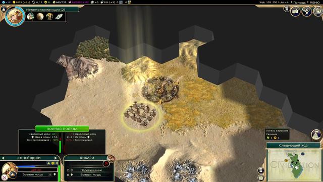 Исследуем Африку за Японию.Civilization 5.№2 смотреть онлайн